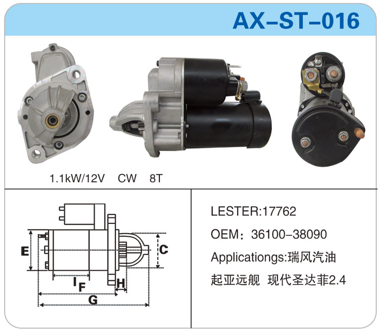 AX-ST-016