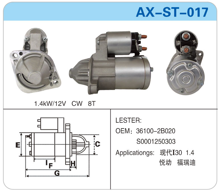 AX-ST-017