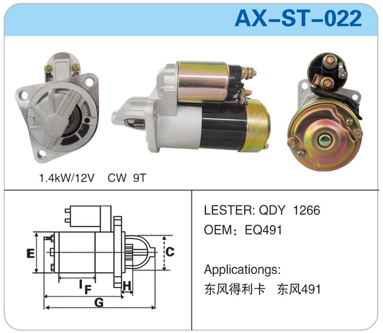 AX-ST-022
