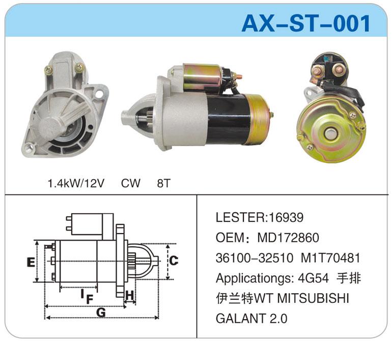 AX-ST-001