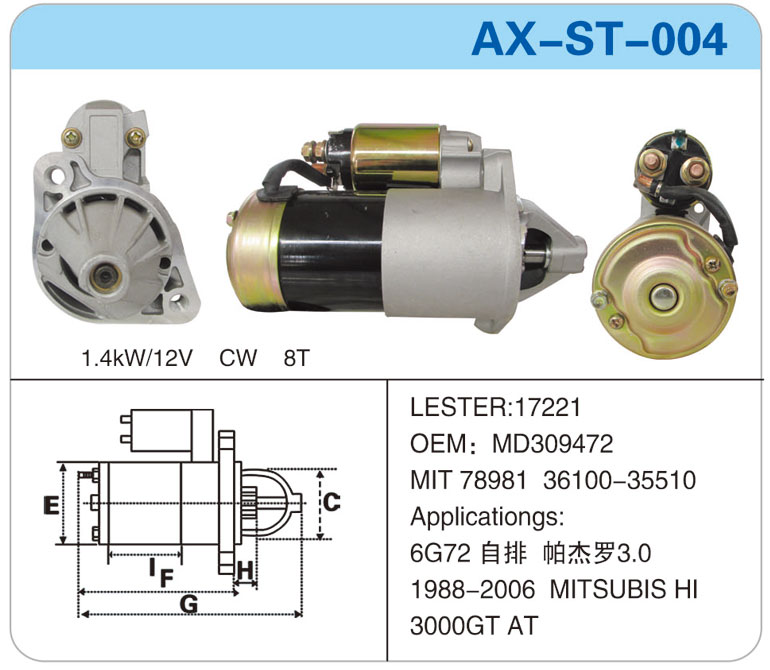 AX-ST-004