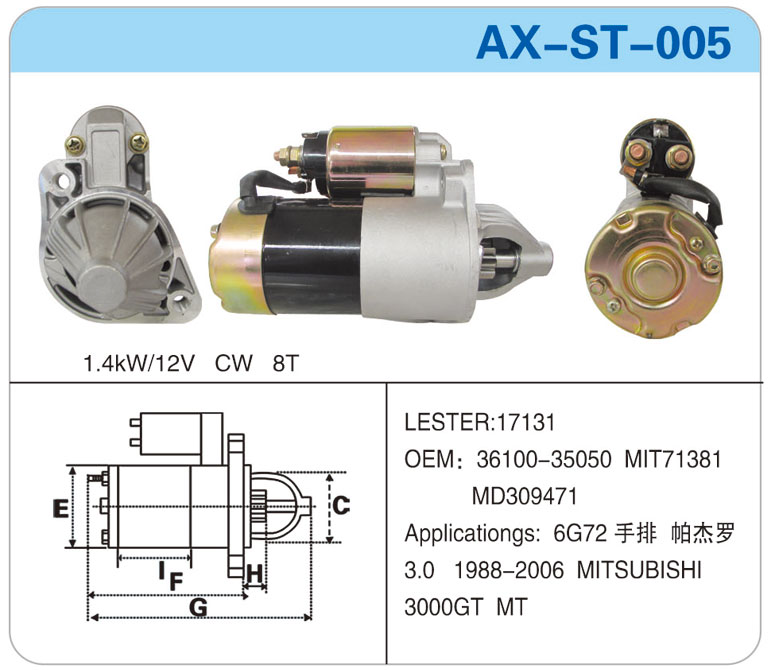 AX-ST-005