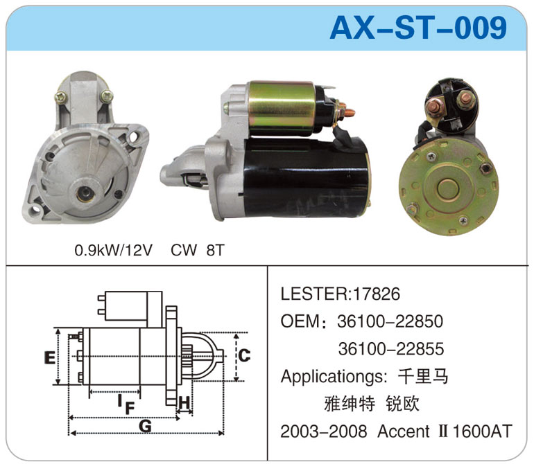 AX-ST-009