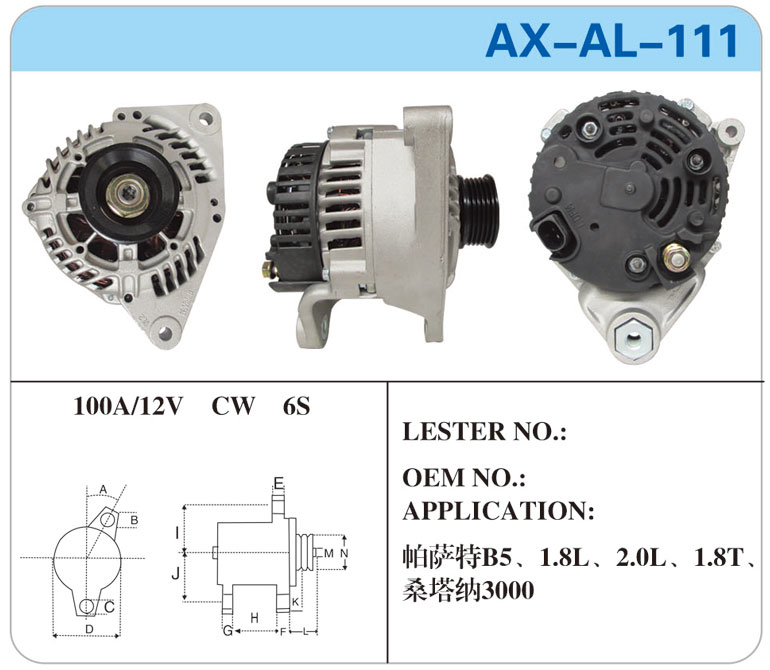 AX-AL-111