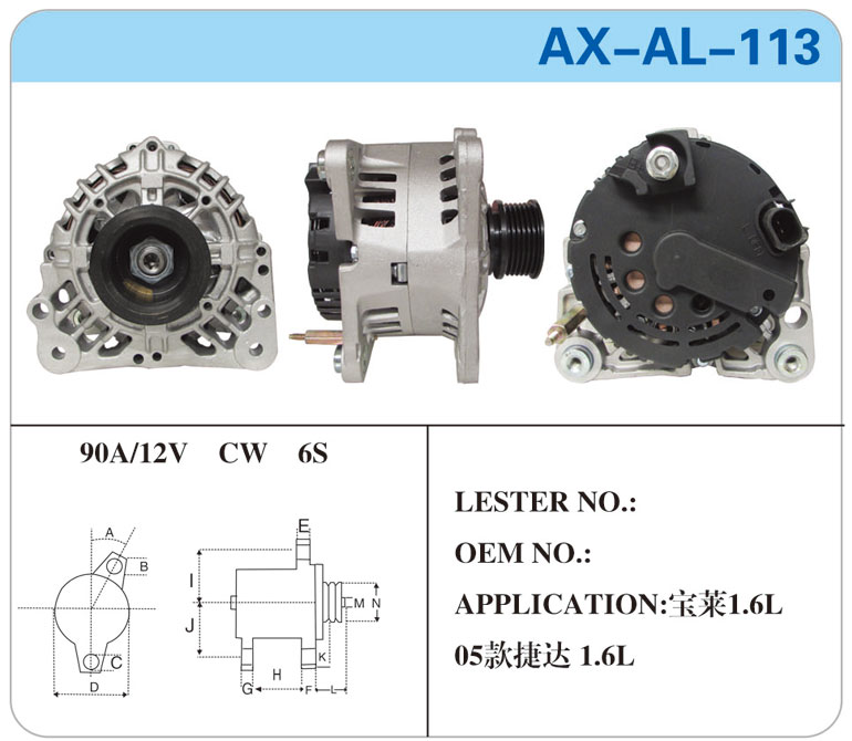 AX-AL-113