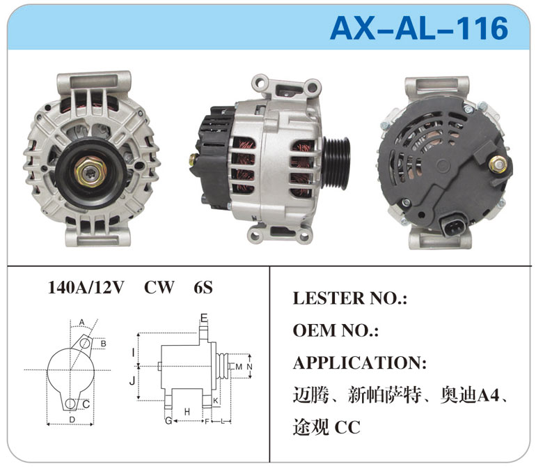 AX-AL-116