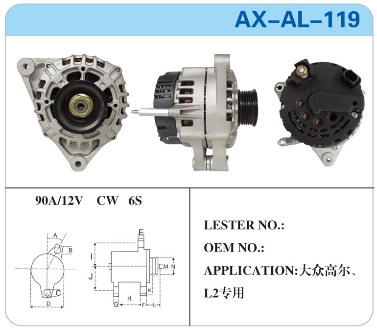 AX-AL-119