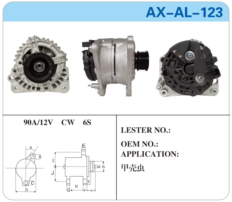AX-AL-123