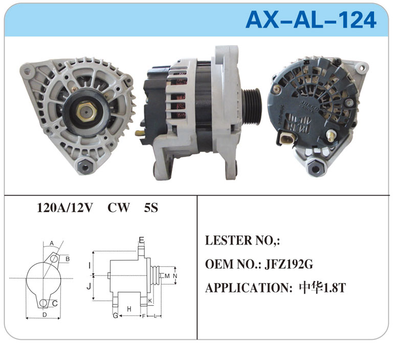 AX-AL-124