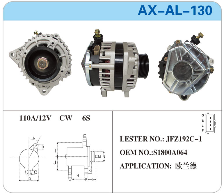 AX-AL-130