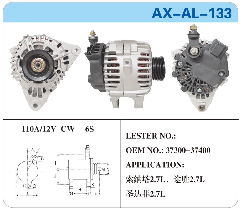 AX-AL-133