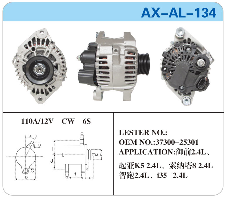 AX-AL-134