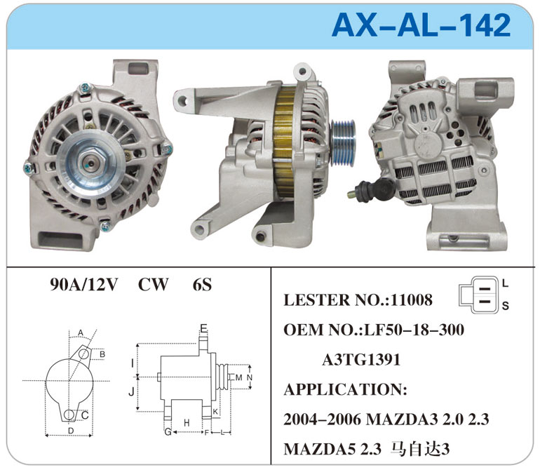 AX-AL-142