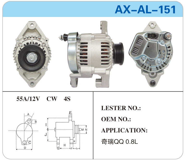 AX-AL-151