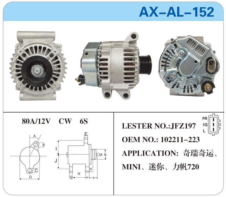 AX-AL-152