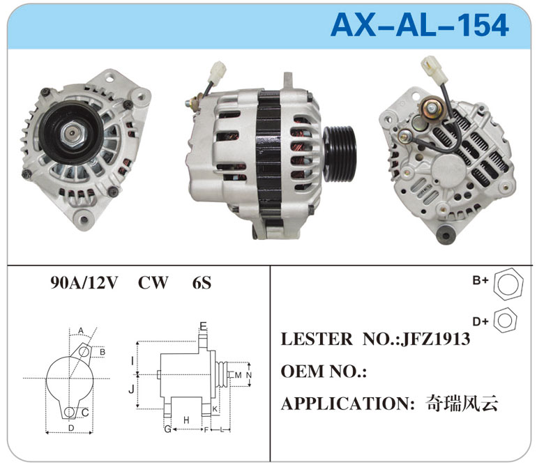 AX-AL-154