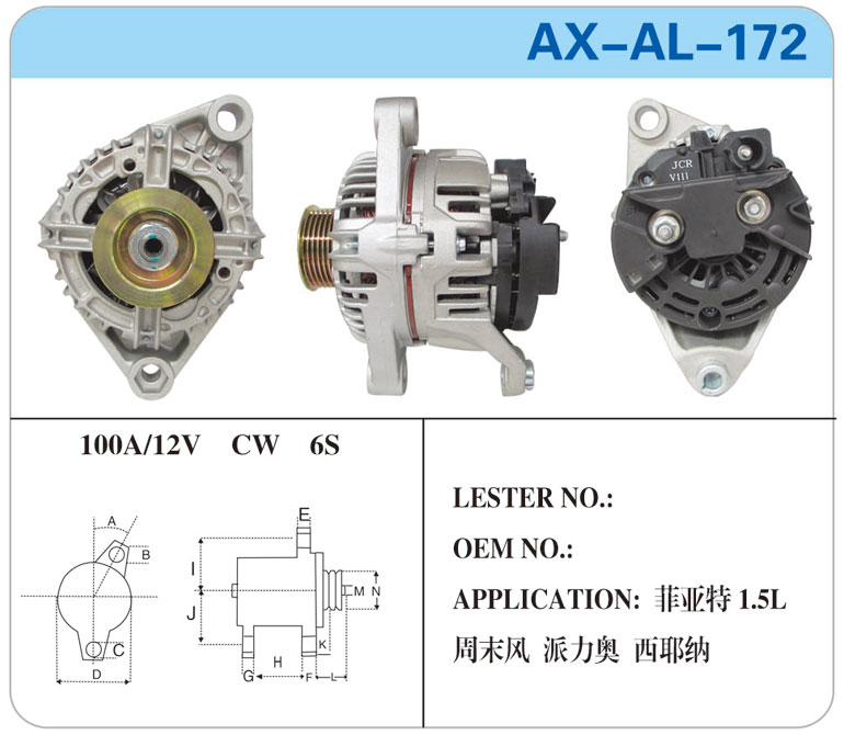 AX-AL-172