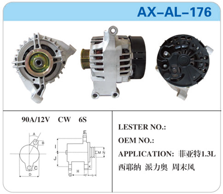 AX-AL-176