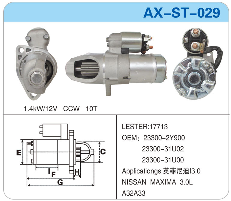 AX-ST-029