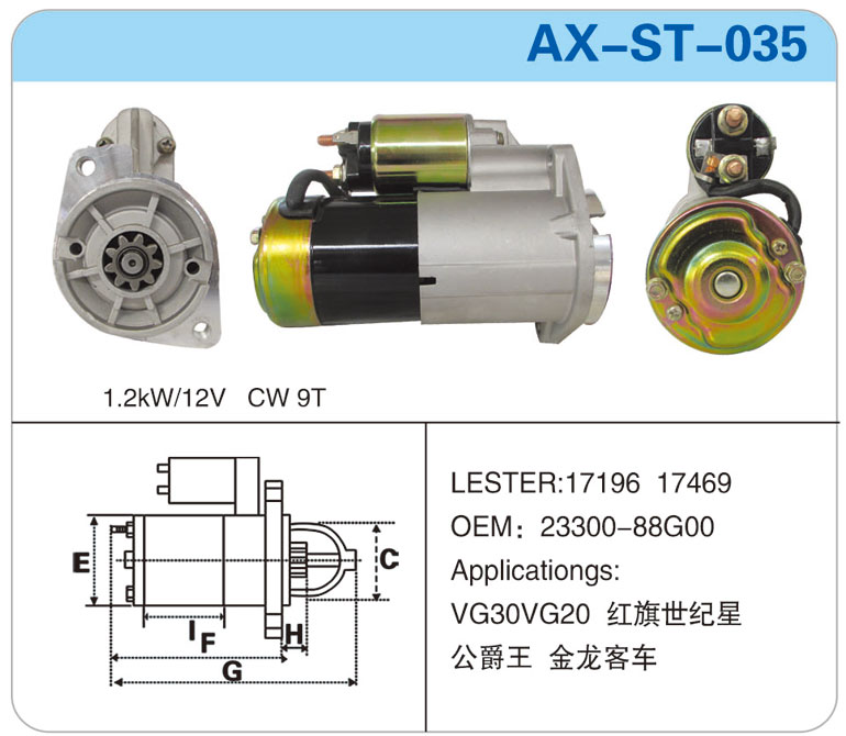 AX-ST-035