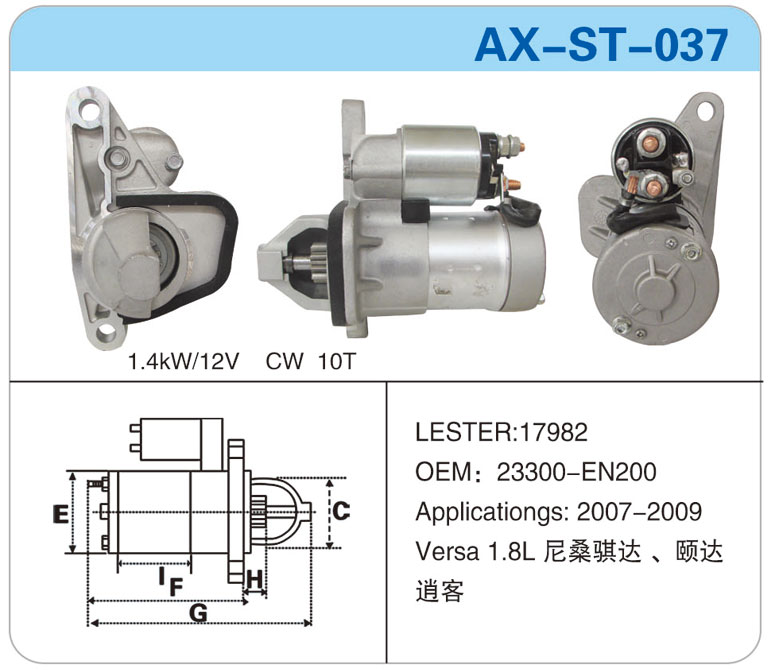 AX-ST-037