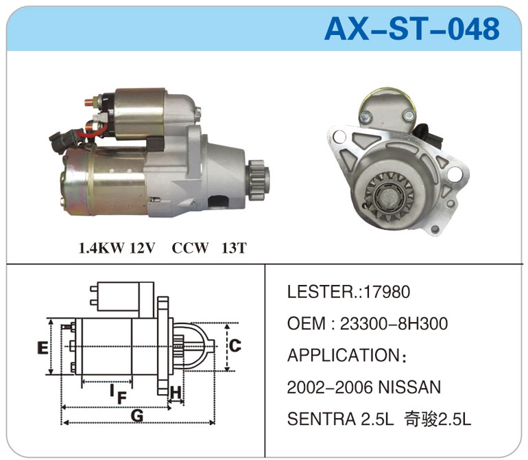 AX-ST-048