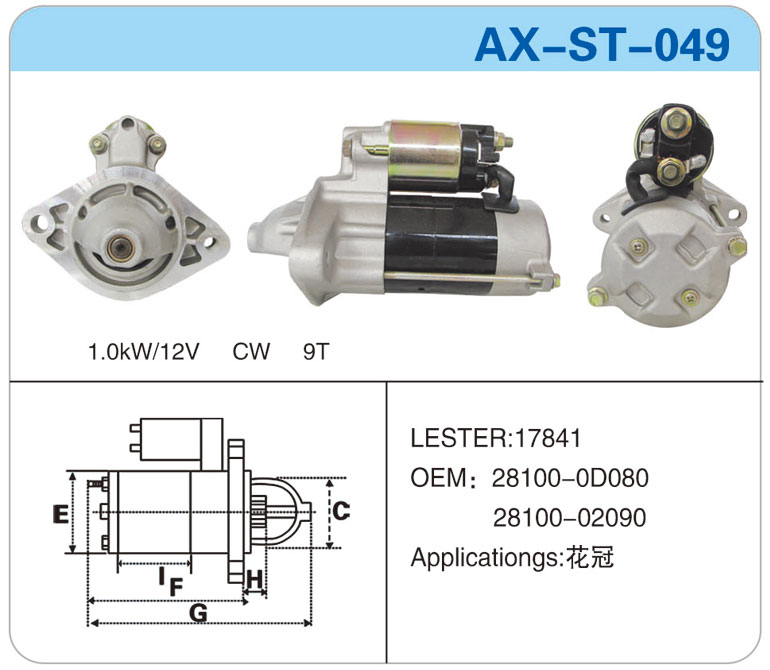 AX-ST-049