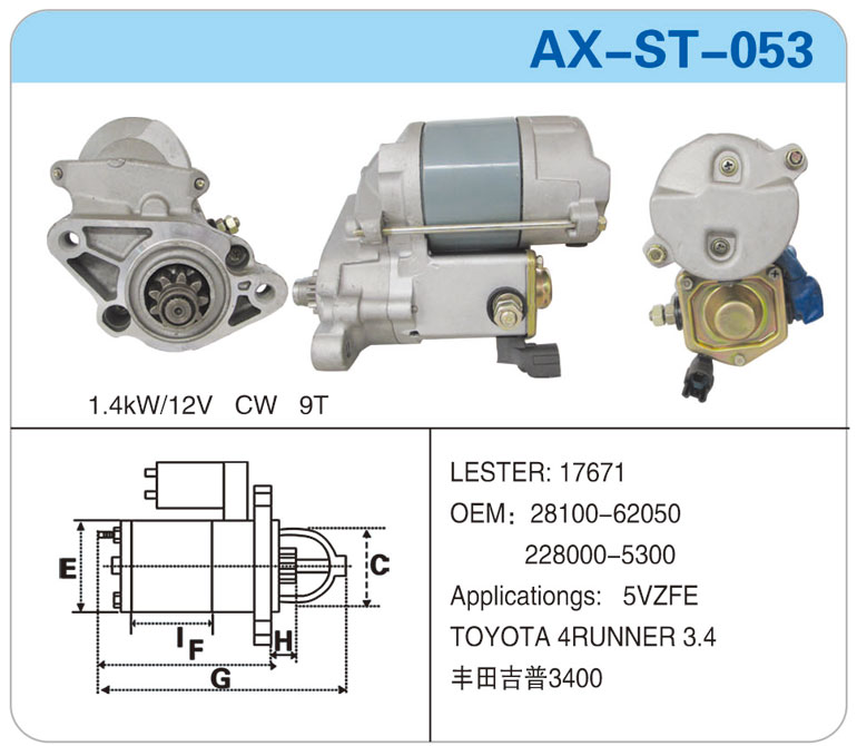 AX-ST-053