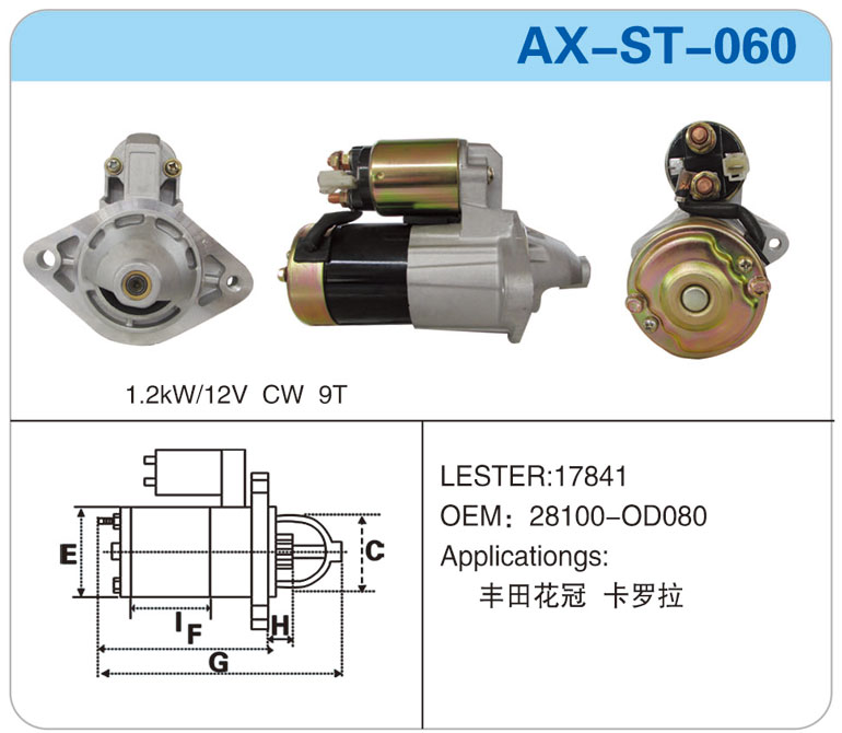 AX-ST-060
