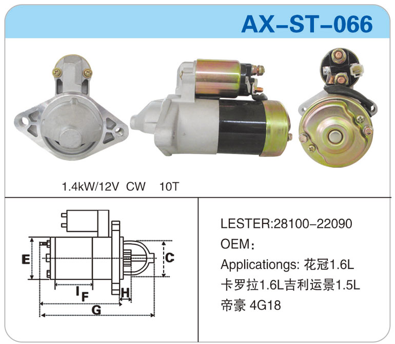 AX-ST-066