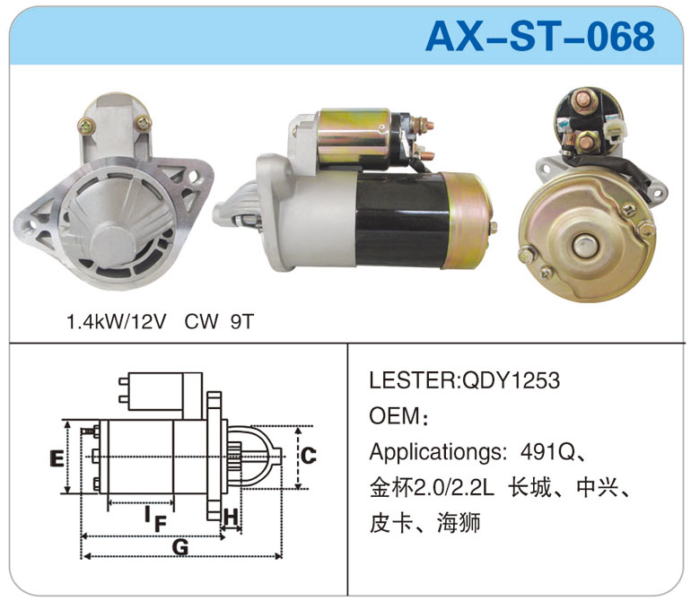 AX-ST-068