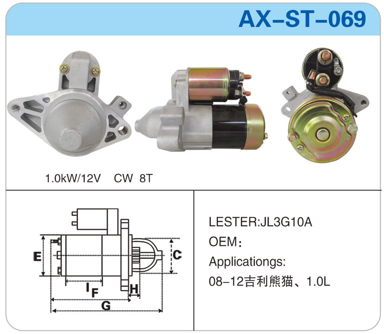 AX-ST-069