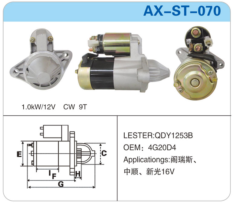 AX-ST-070