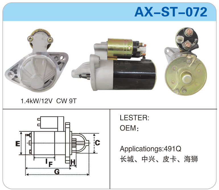 AX-ST-072