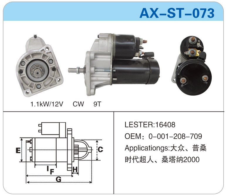 AX-ST-073