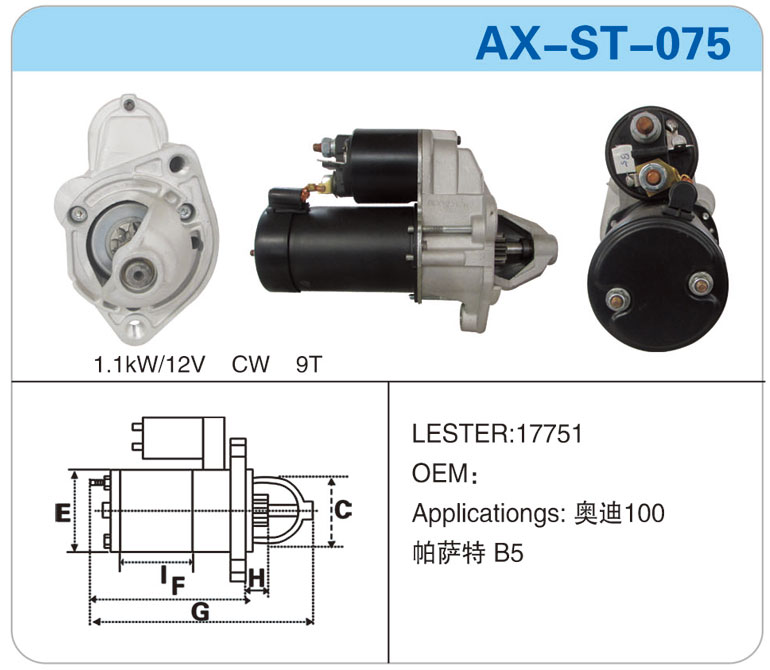 AX-ST-075