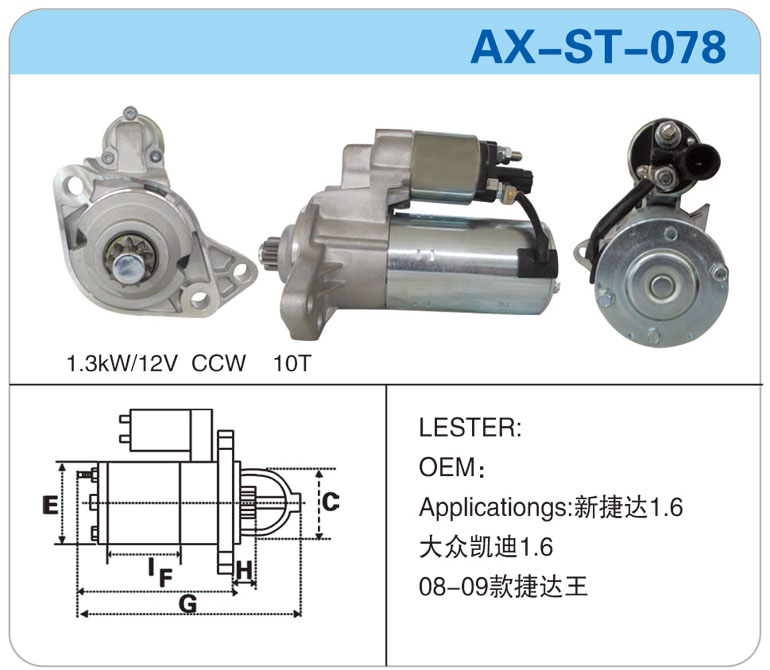 AX-ST-078