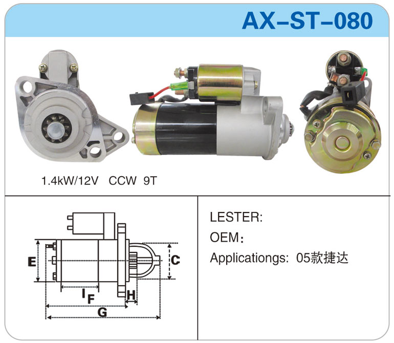 AX-ST-080