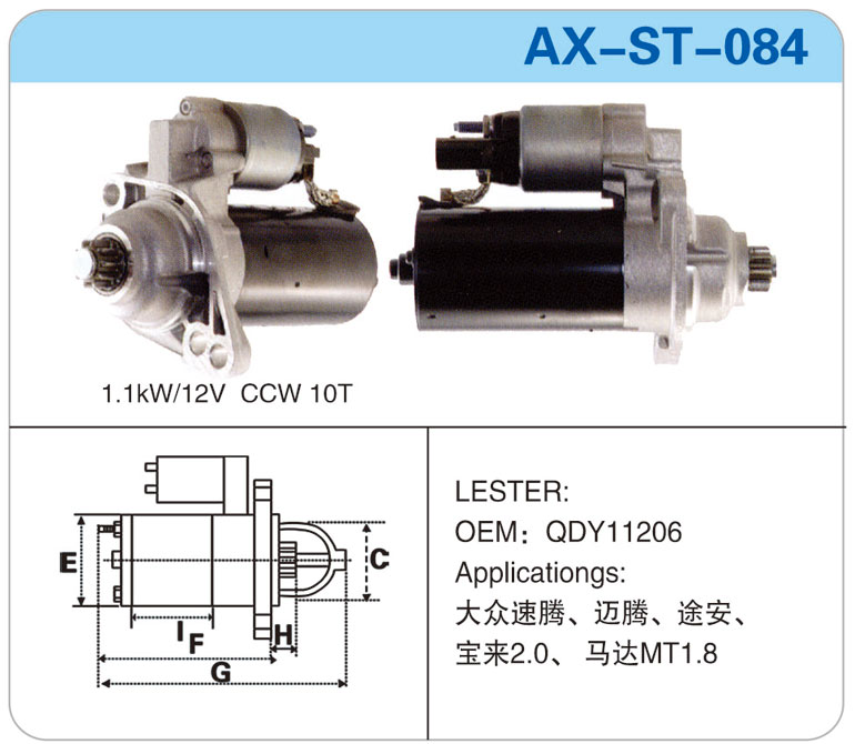 AX-ST-084