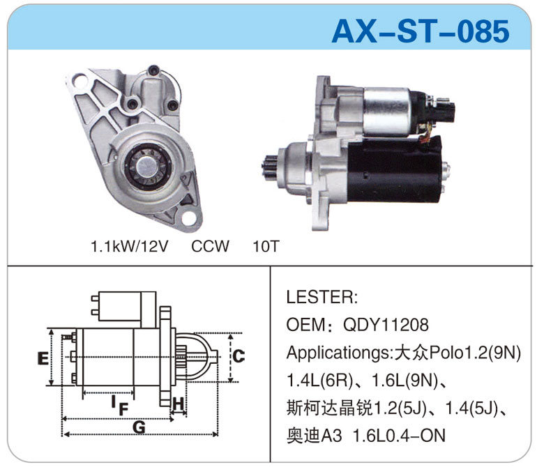 AX-ST-085
