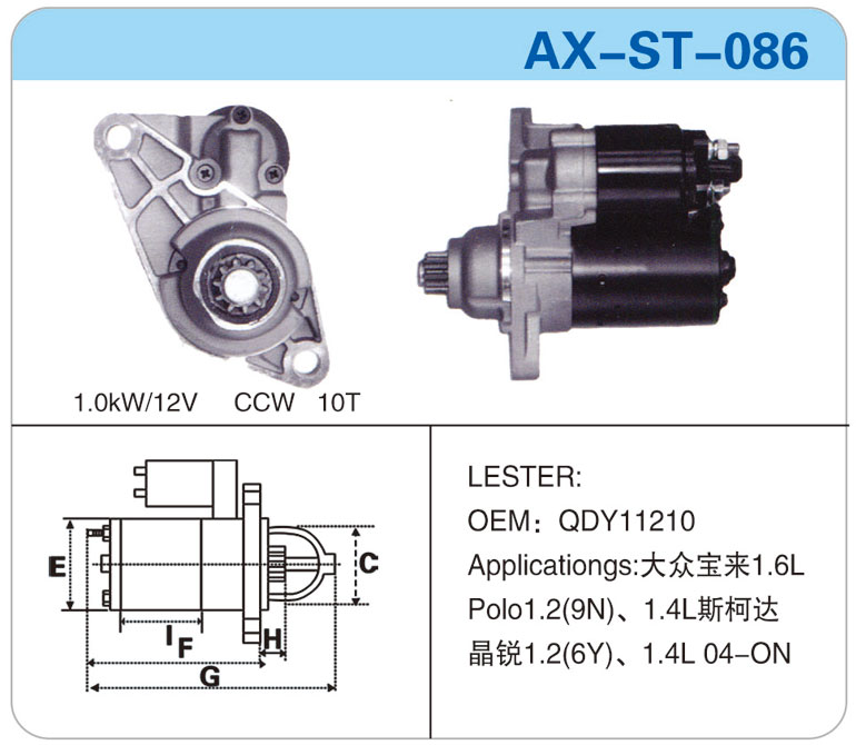 AX-ST-086