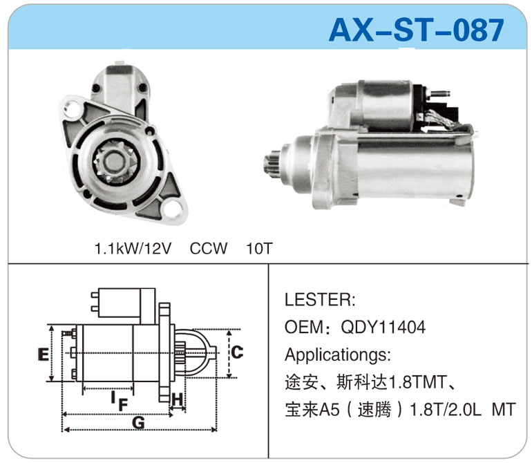 AX-ST-087
