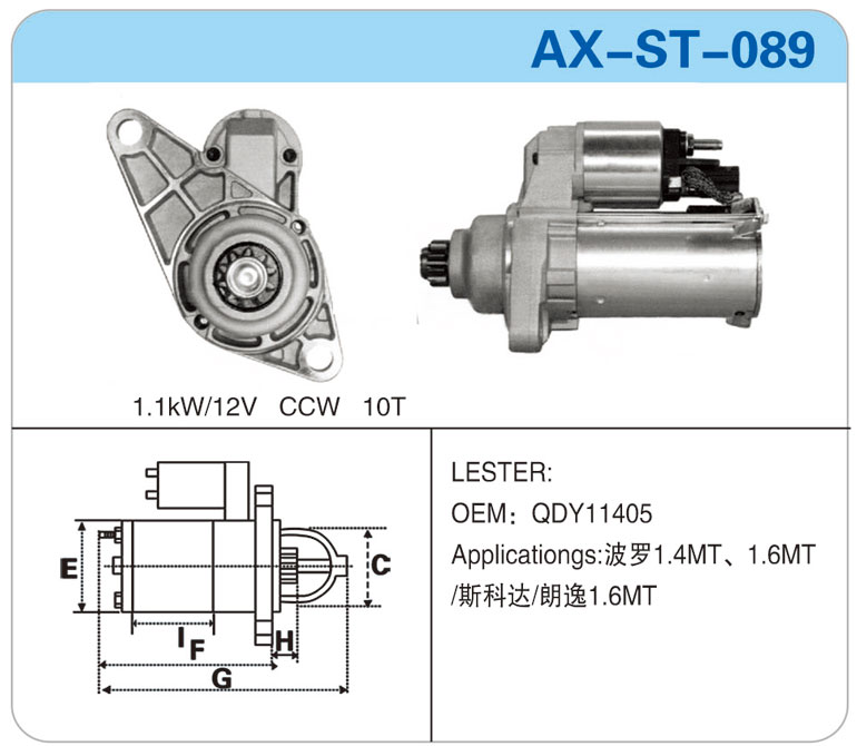 AX-ST-089