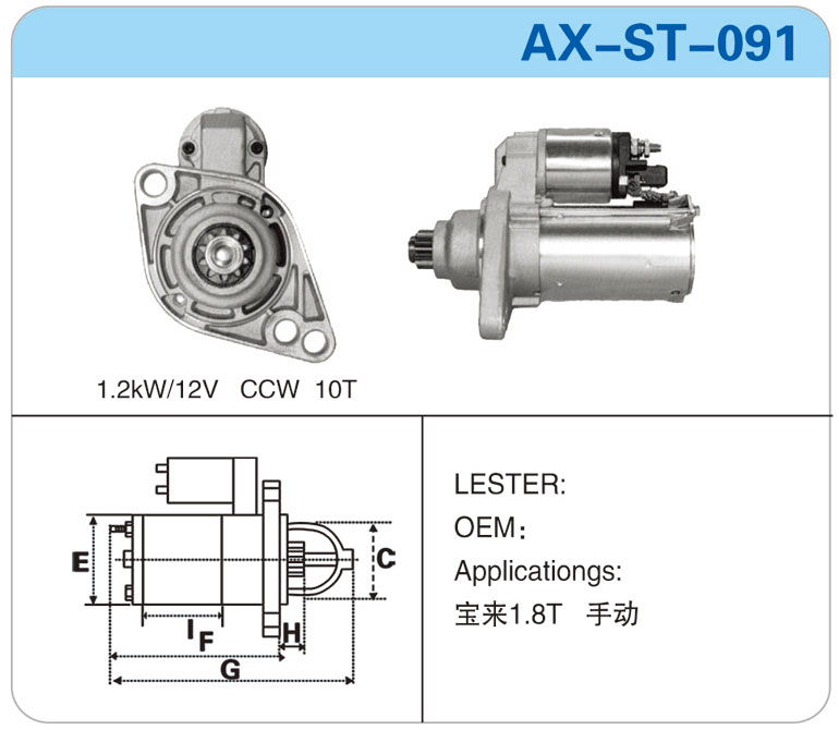 AX-ST-091