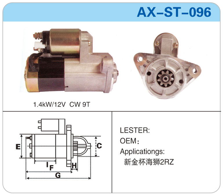 AX-ST-096