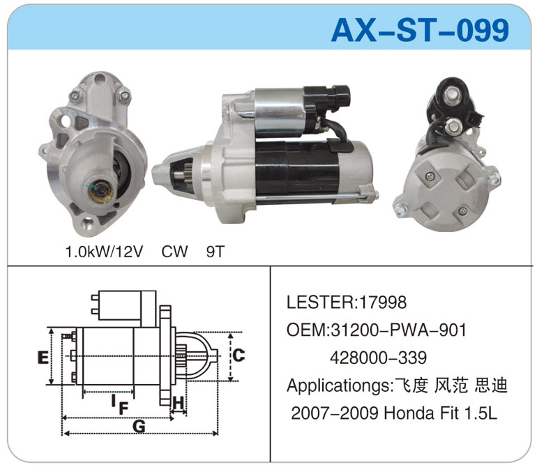 AX-ST-099