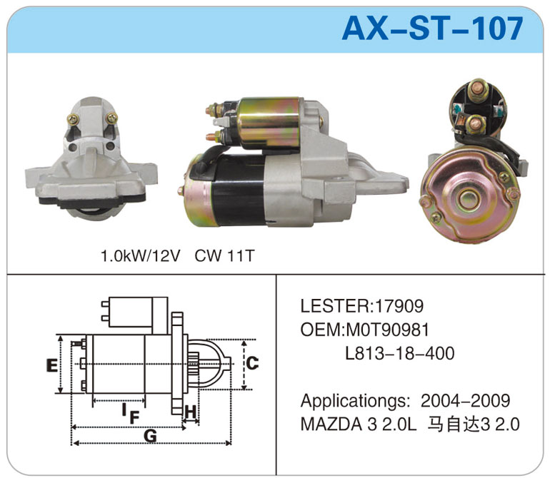 AX-ST-107