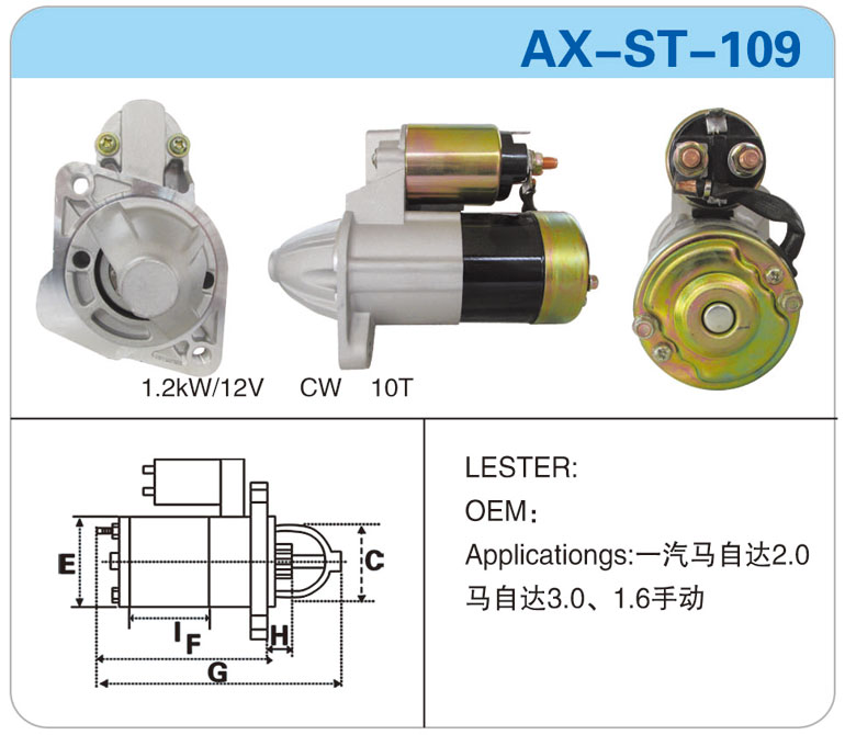 AX-ST-109