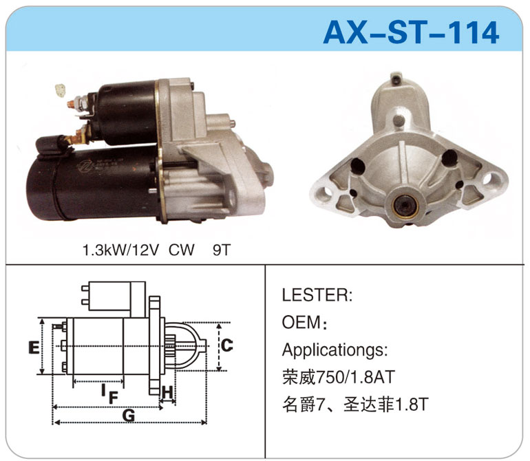 AX-ST-114