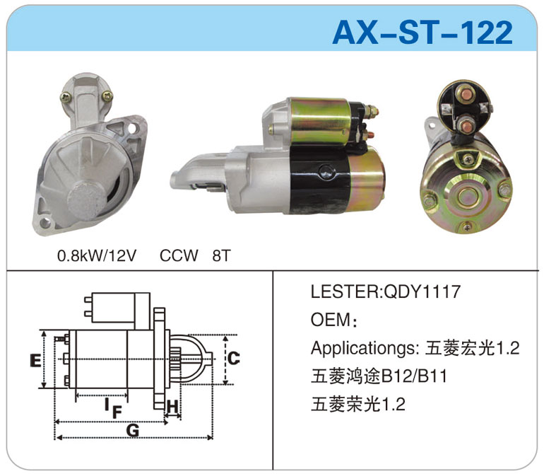 AX-ST-122